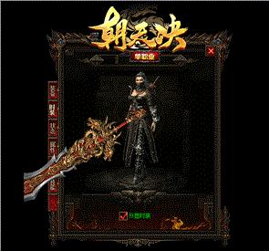 天龙八部私服调验证